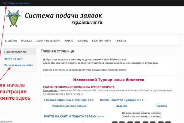 Kraken даркнет переходник